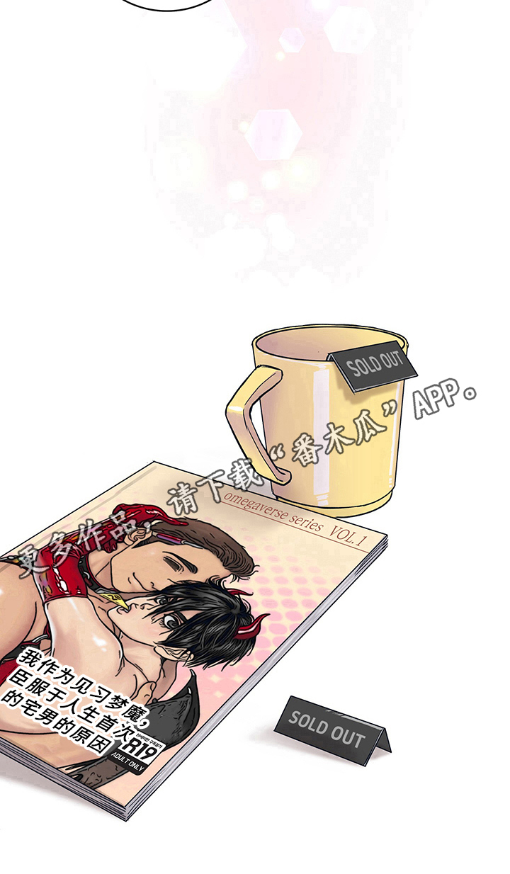 第11章：漫画灵感：售罄14