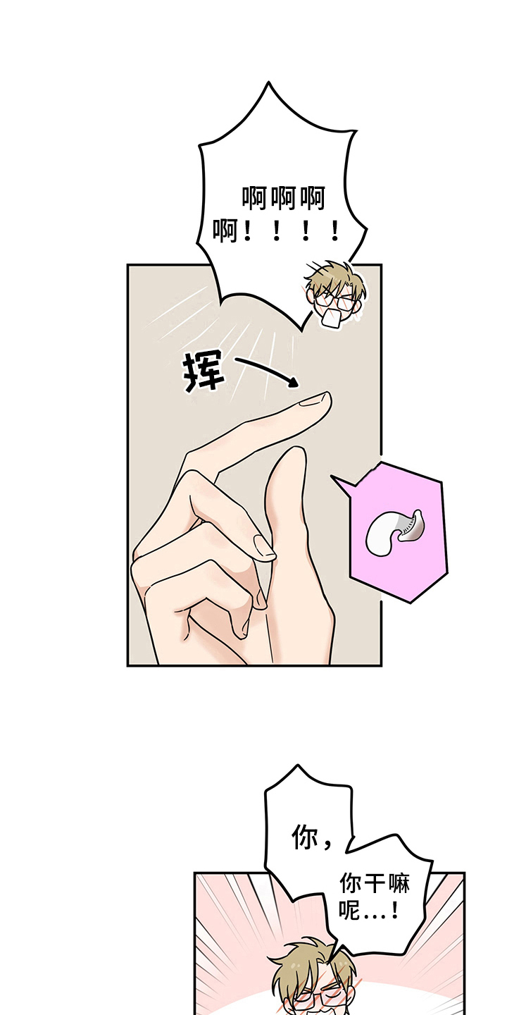 第15章：魔王救救我：开端22