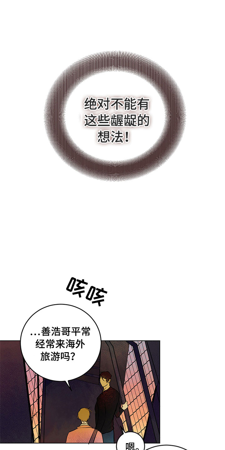 第30章：新古董伙伴：更进一步15
