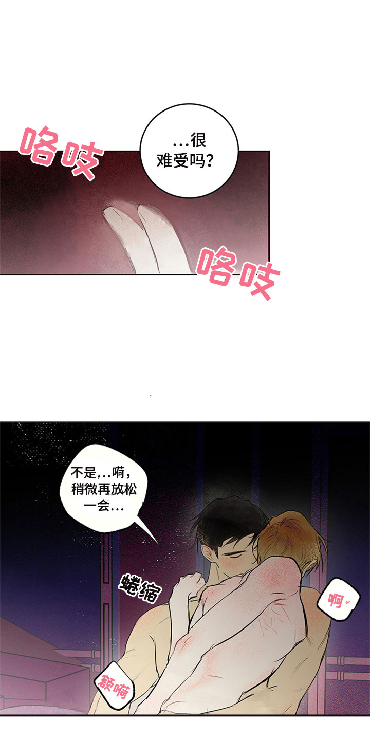 第34章：新古董伙伴：一直继续11