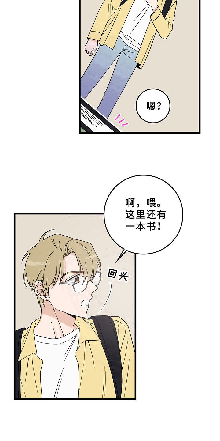 第12章：魔王救救我：毛病15