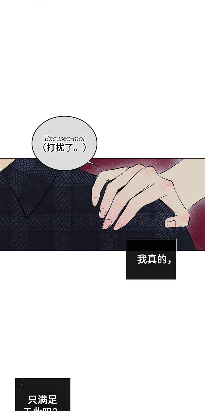 第32章：新古董伙伴：不满足29