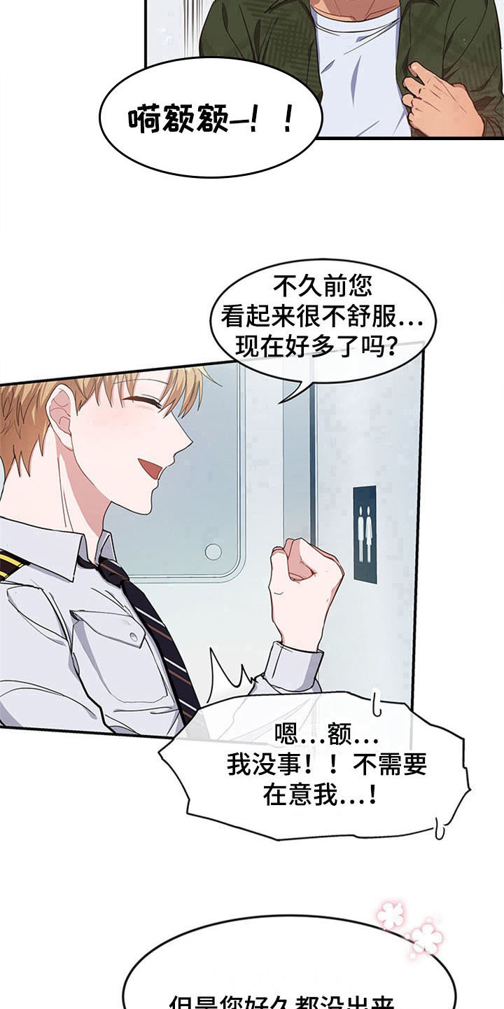 第19章：空乘服务：相似15