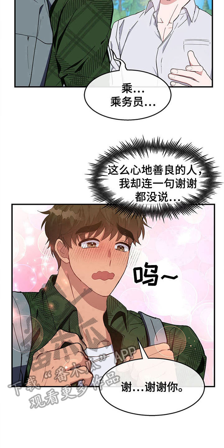 第22章：空乘服务：配对12