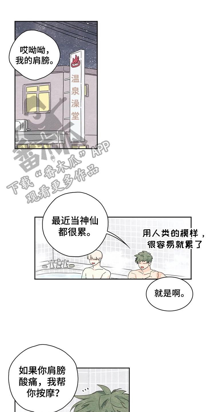 第39章：萝卜与白菜：下次再来0