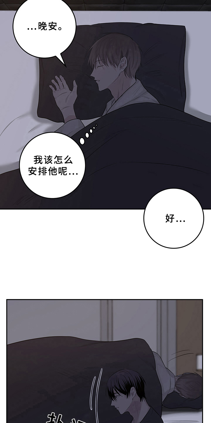 第4章：天降男友：睡不着5