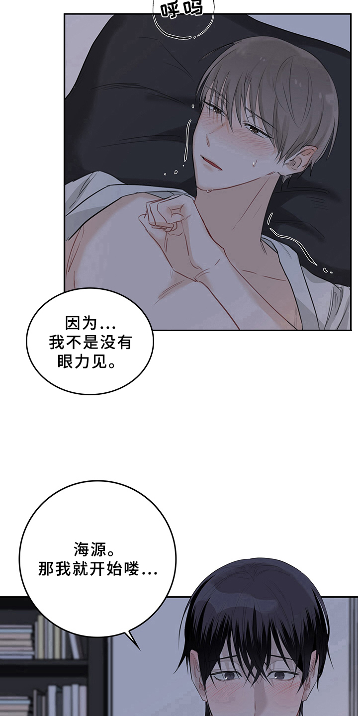 第5章：天降男友：识破12