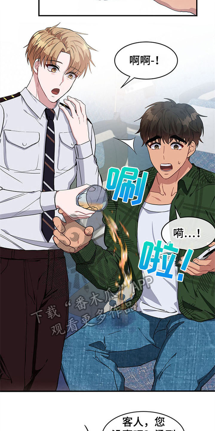 第18章：空乘服务：失败7