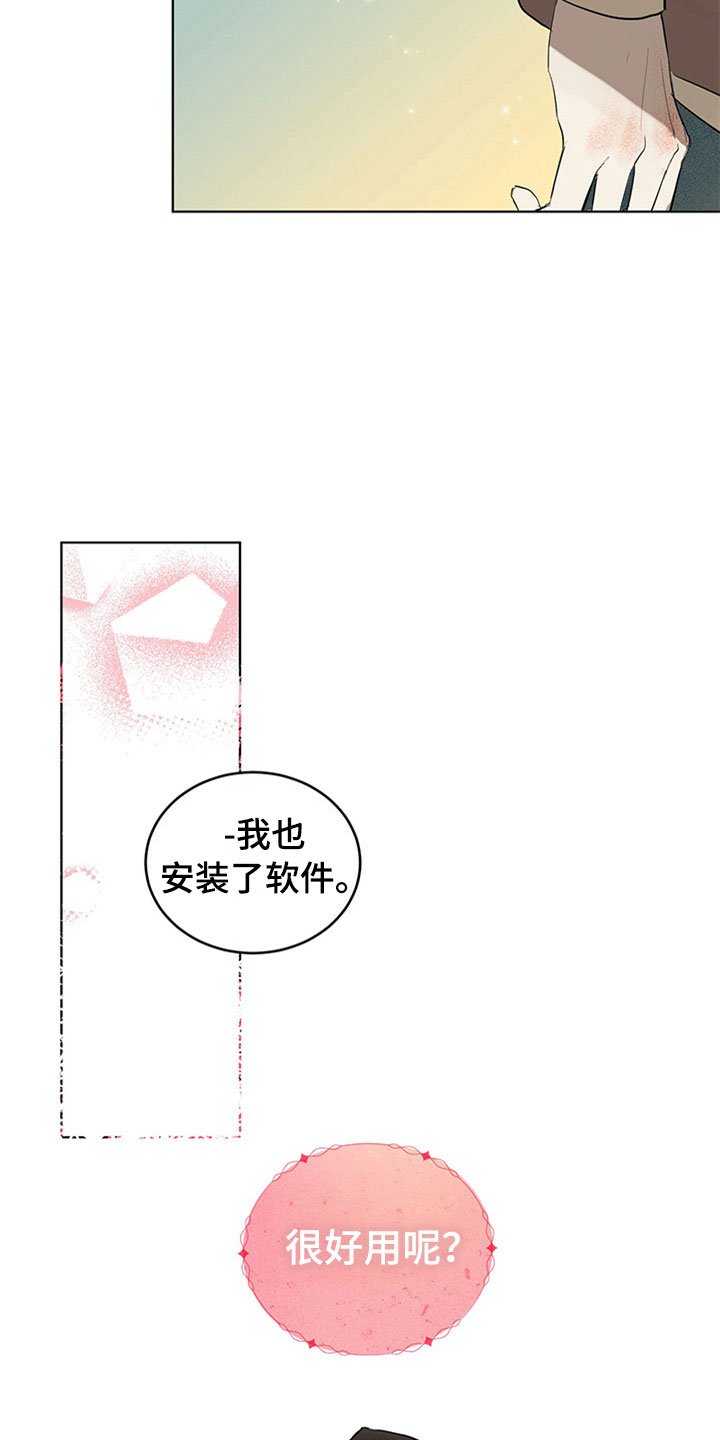 第31章：新古董伙伴：调查问卷24