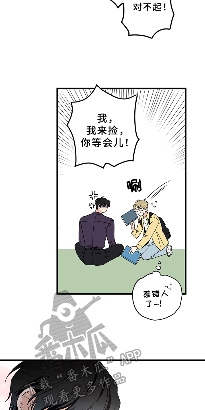 第12章：魔王救救我：毛病11