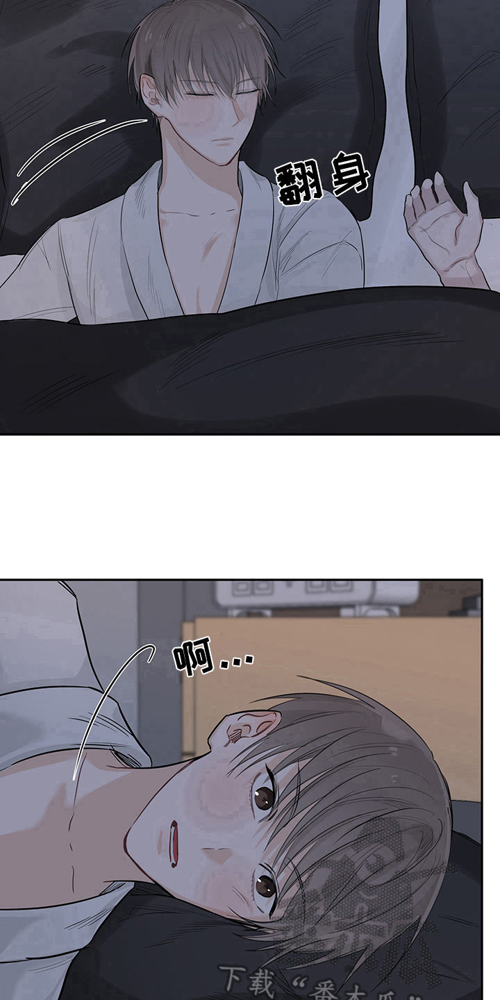 第4章：天降男友：睡不着13
