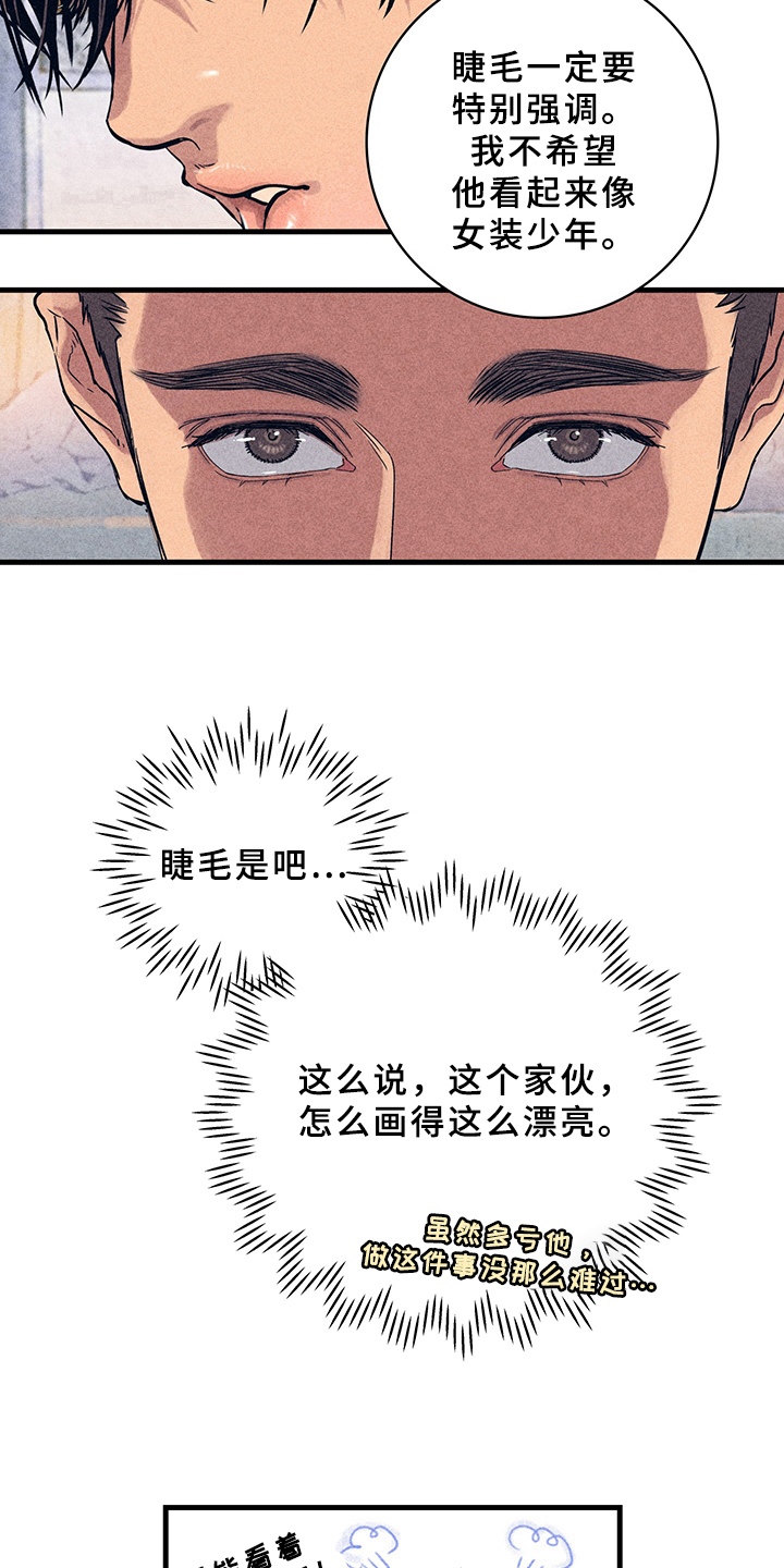 第7章：漫画灵感：取材13