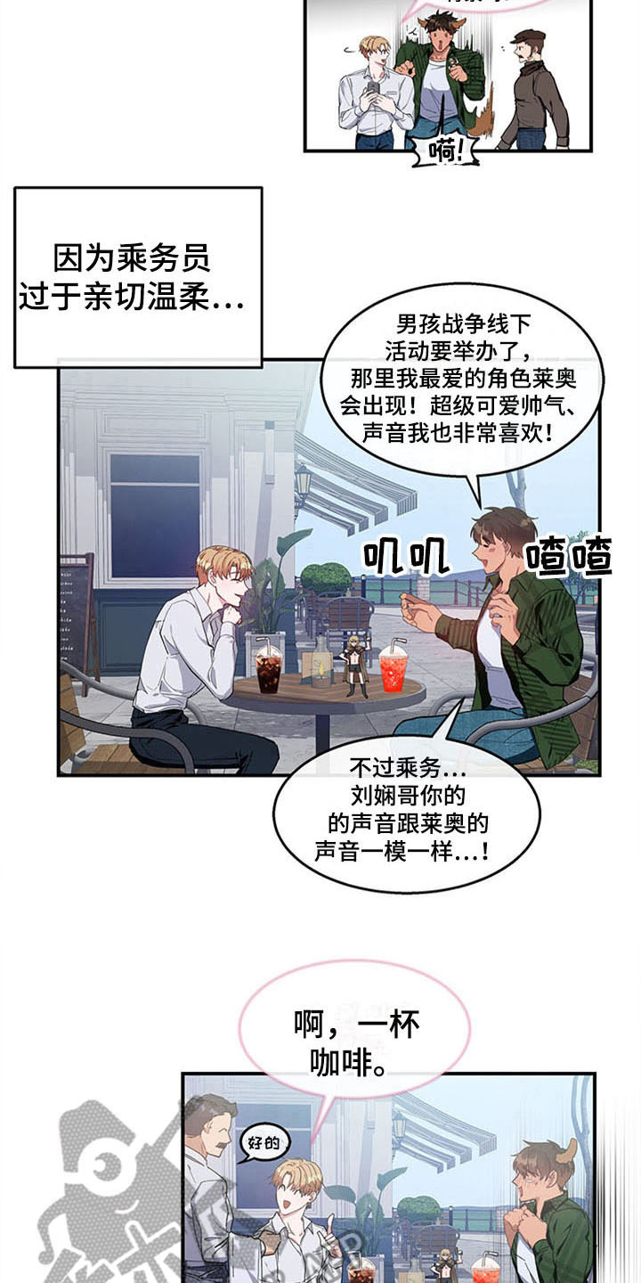 第23章：空乘服务：极限7