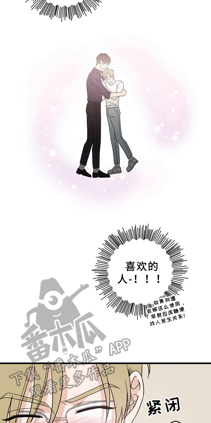 第14章：魔王救救我：成功2