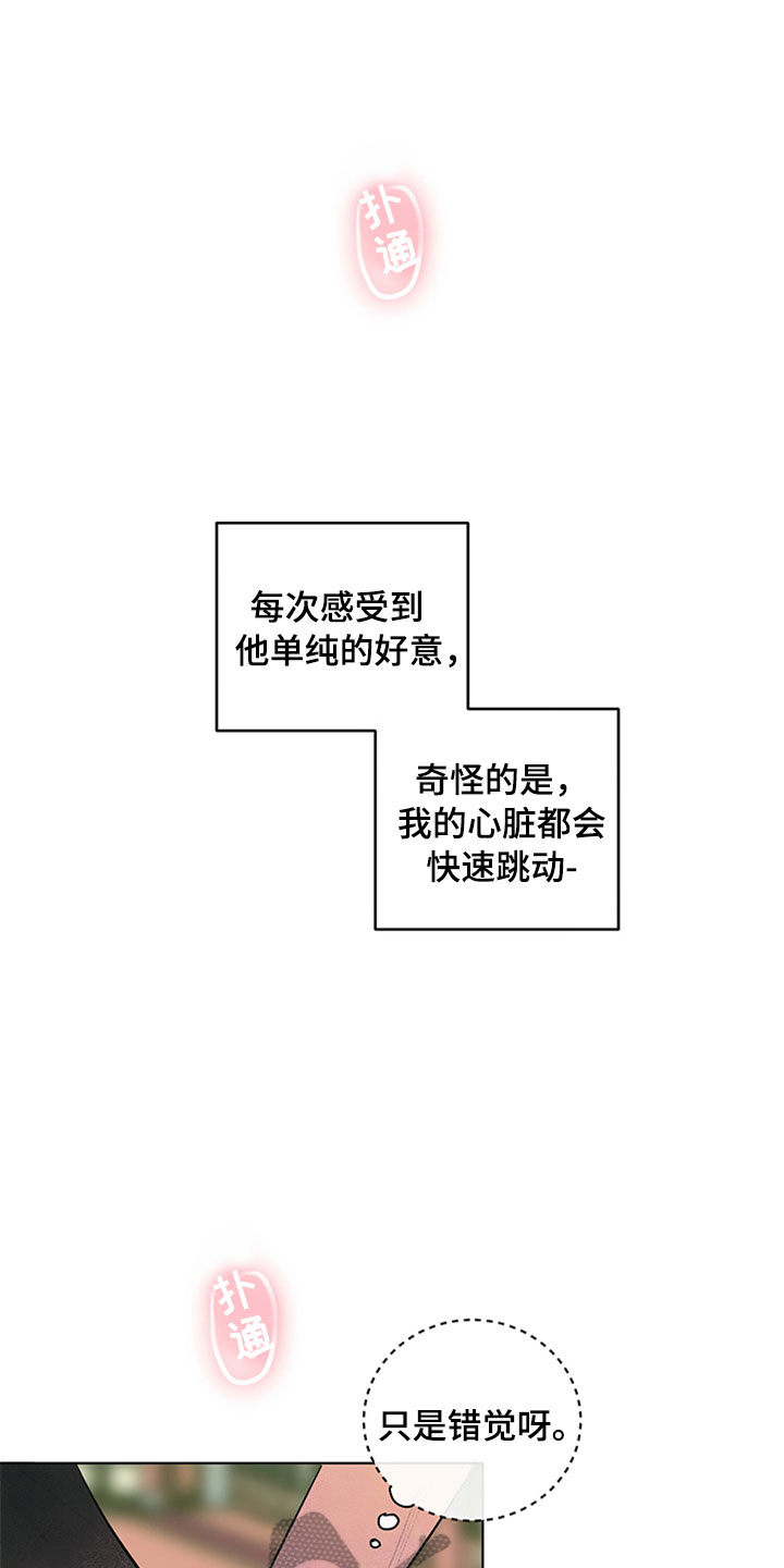 第30章：新古董伙伴：更进一步5