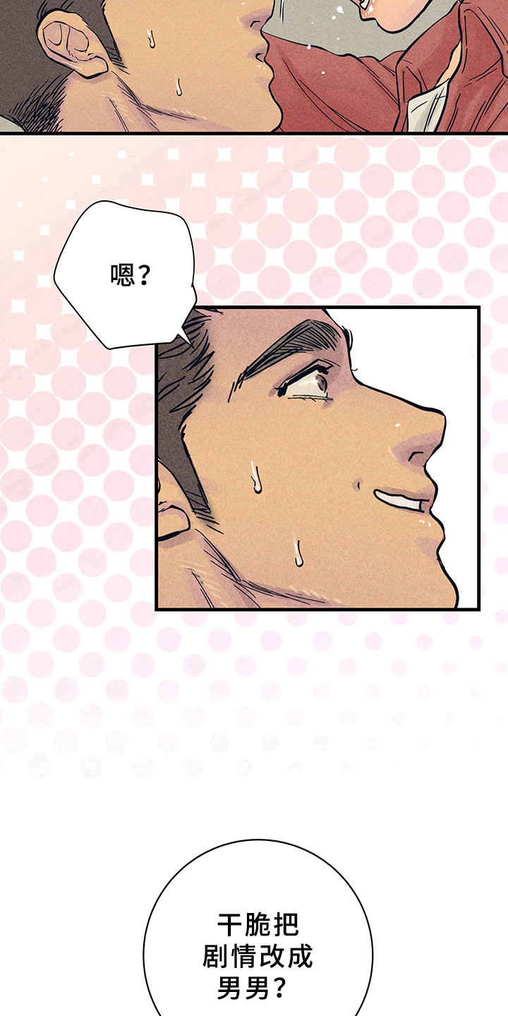 第10章：漫画灵感：试试12