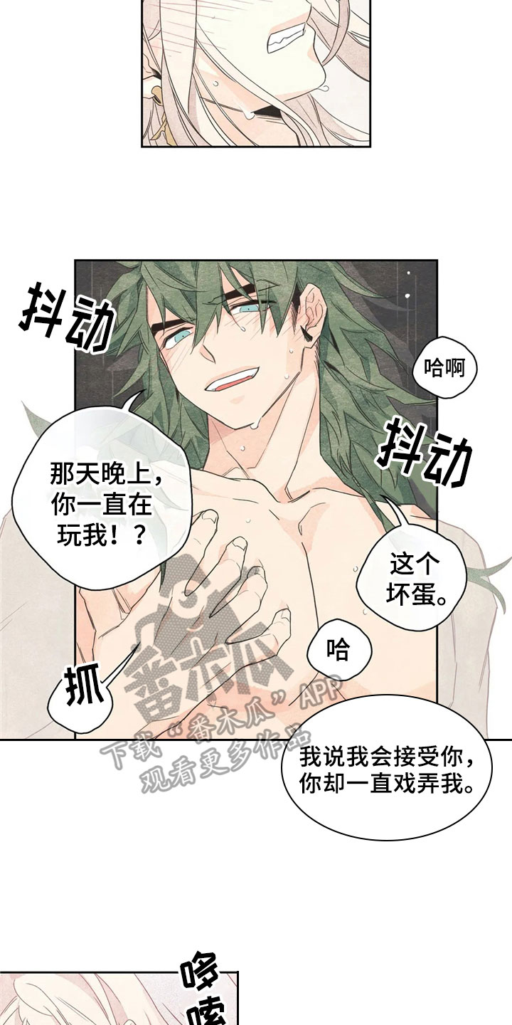 第38章：萝卜与白菜：丰收2