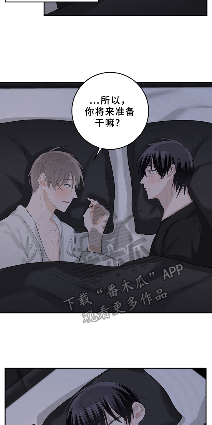 第6章：天降男友：不客气7