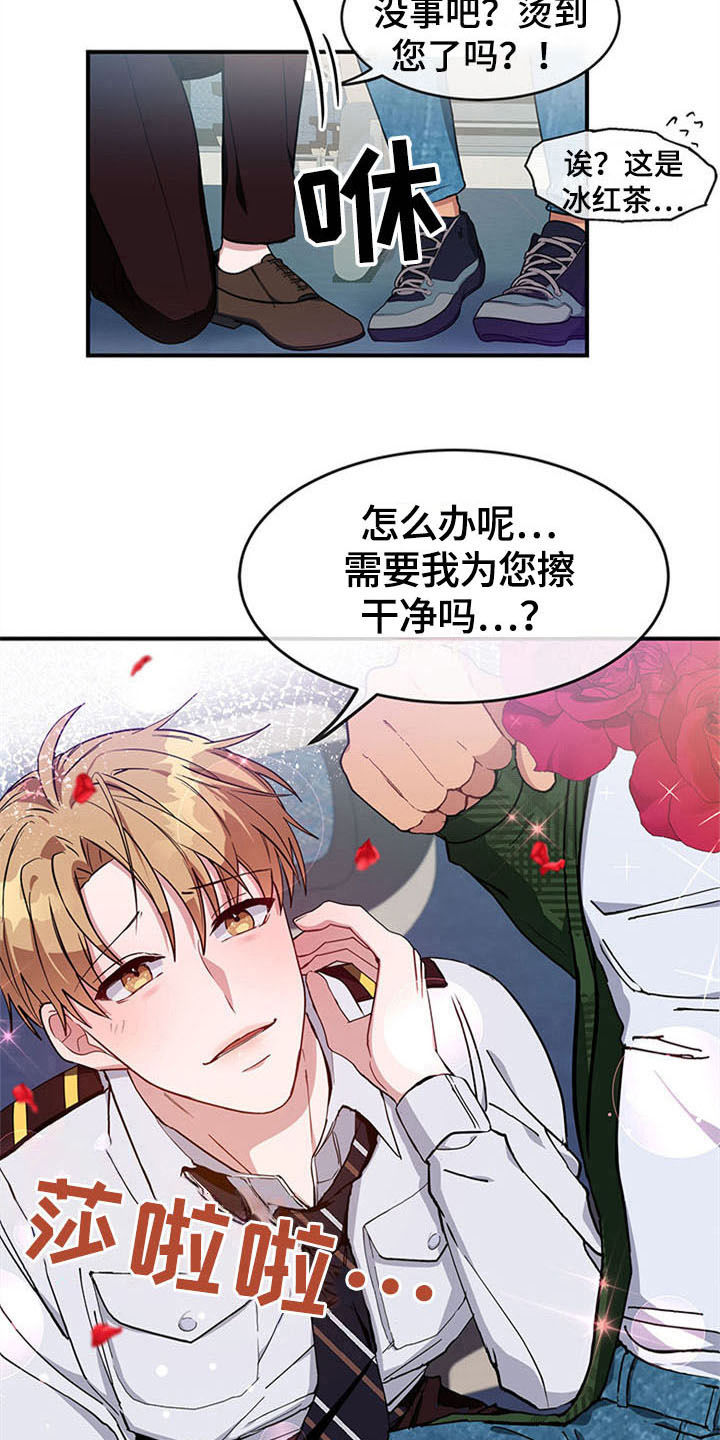 第18章：空乘服务：失败8