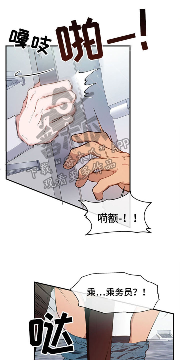 第20章：空乘服务：英文0