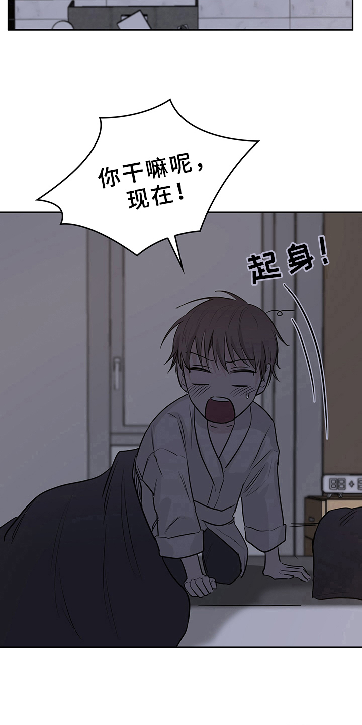 第4章：天降男友：睡不着7