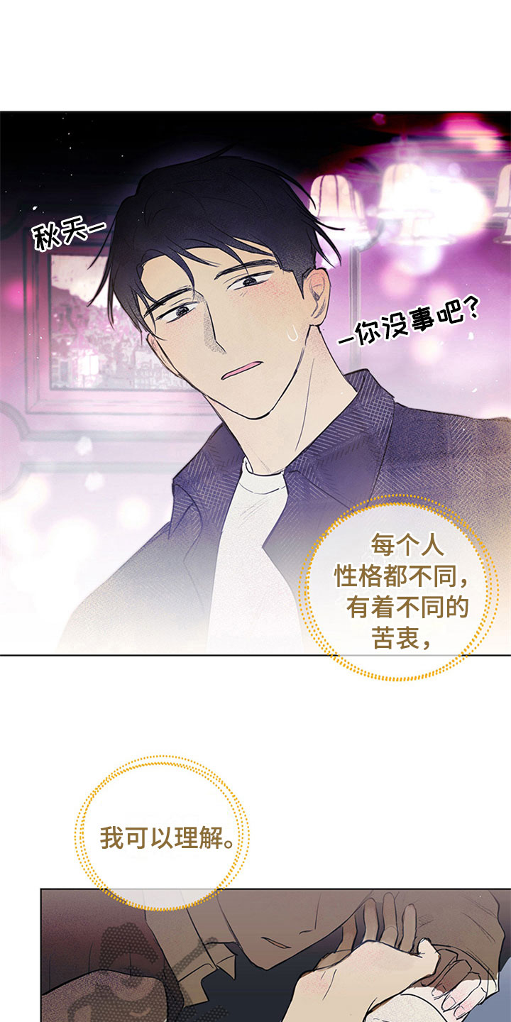 第32章：新古董伙伴：不满足24