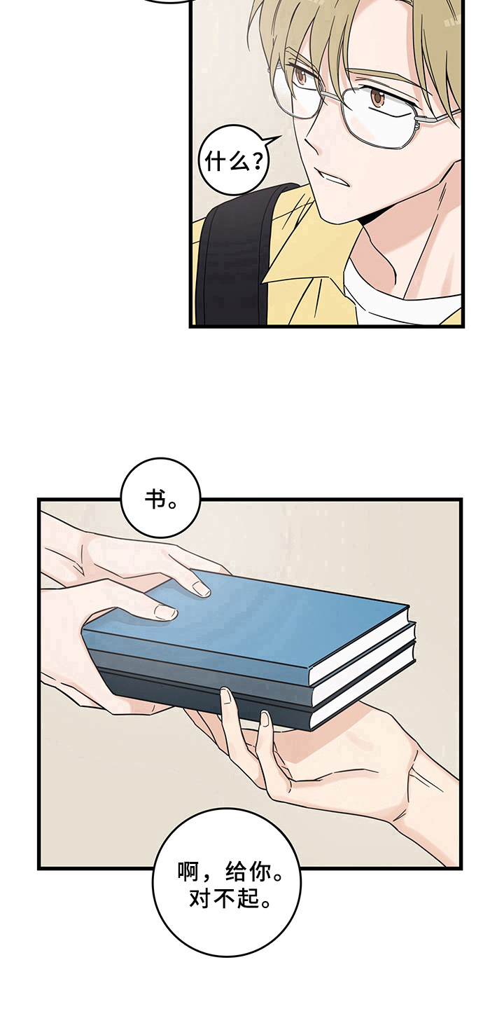 第12章：魔王救救我：毛病13