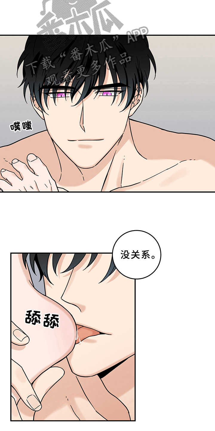 第15章：魔王救救我：开端2