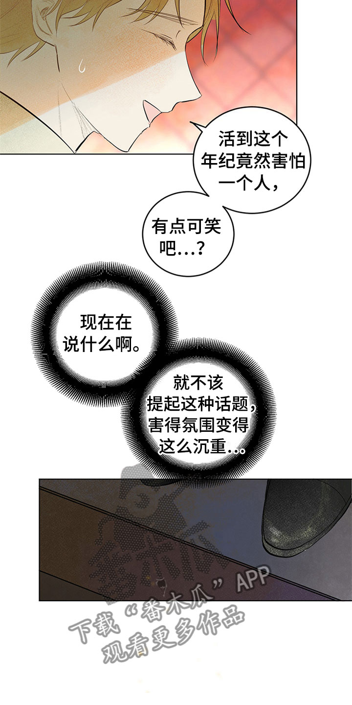 第30章：新古董伙伴：更进一步22