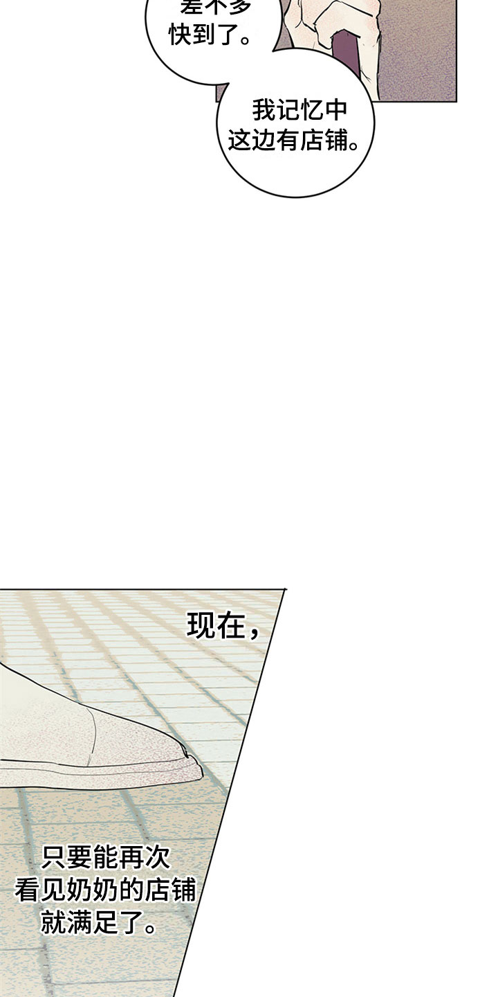 第32章：新古董伙伴：不满足8