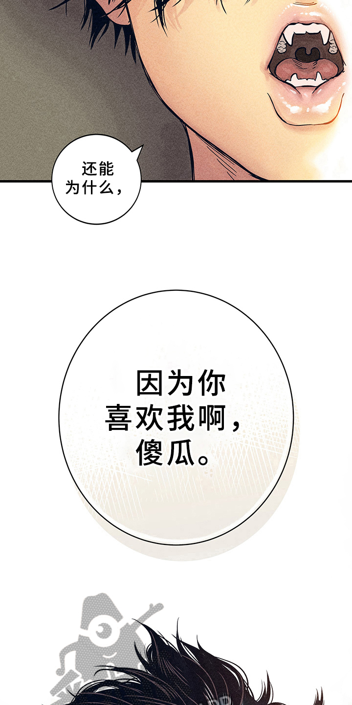 第9章：漫画灵感：喜欢8