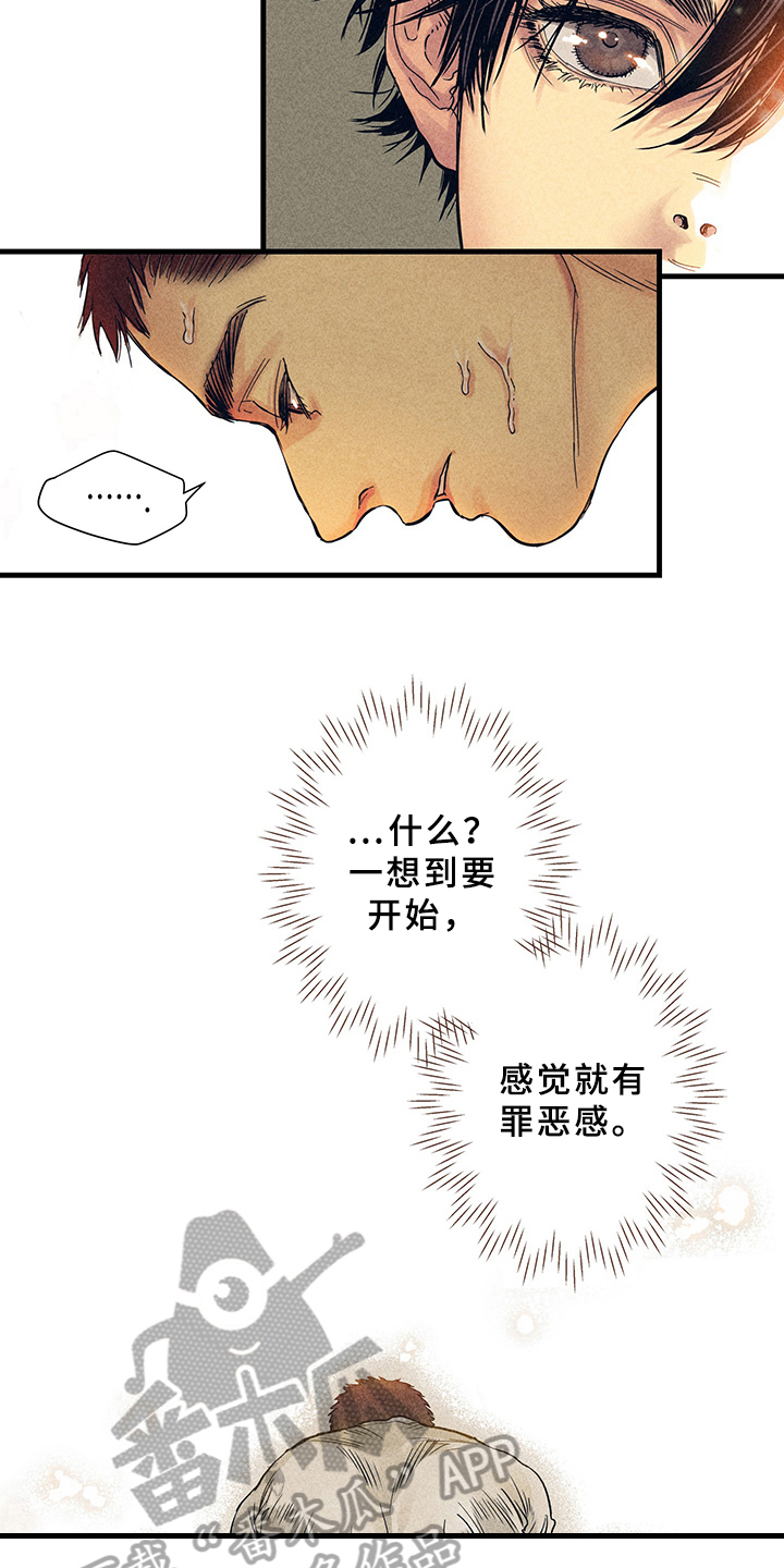 第9章：漫画灵感：喜欢6