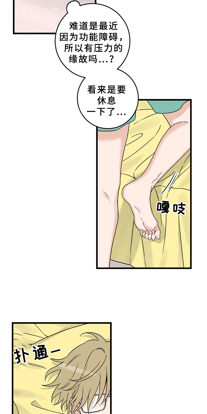 第13章：魔王救救我：召唤9