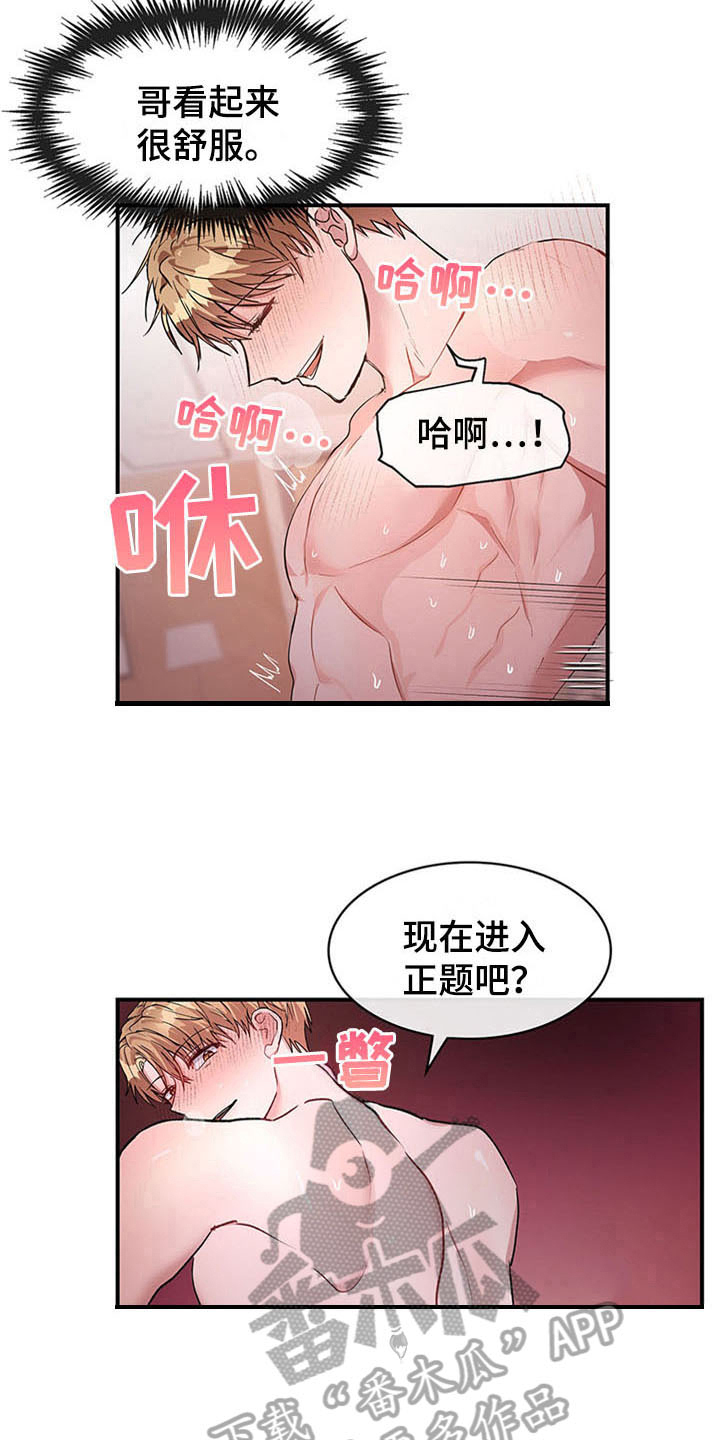 第25章：空乘服务：美景7