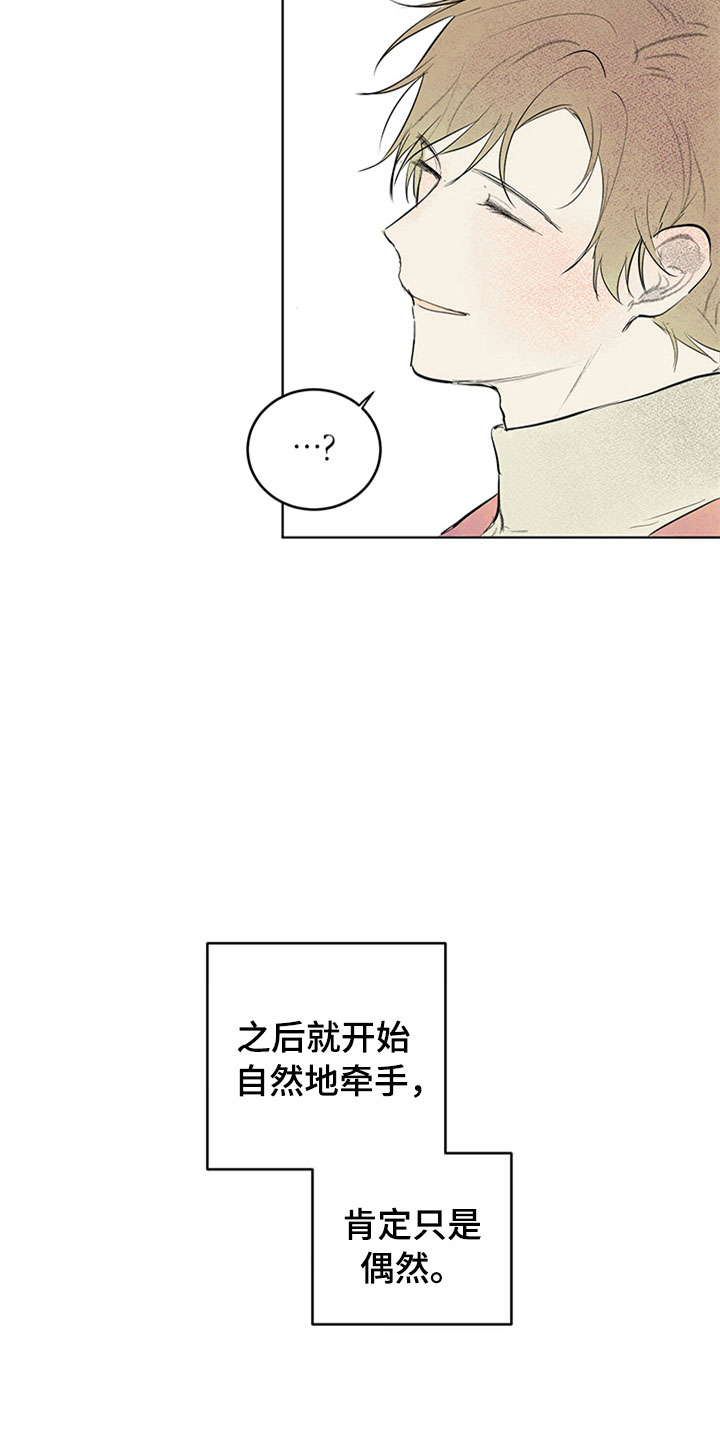 第29章：新古董伙伴：请多关照18