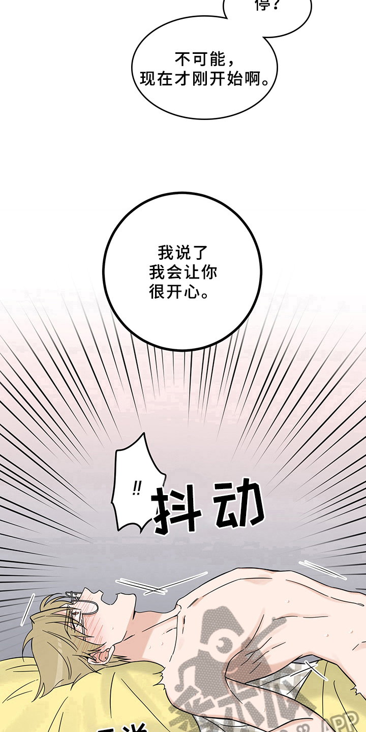 第15章：魔王救救我：开端11