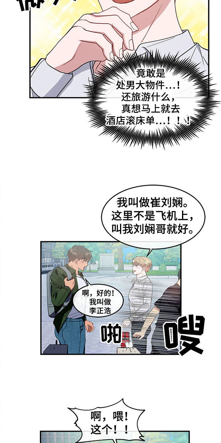 第22章：空乘服务：配对14