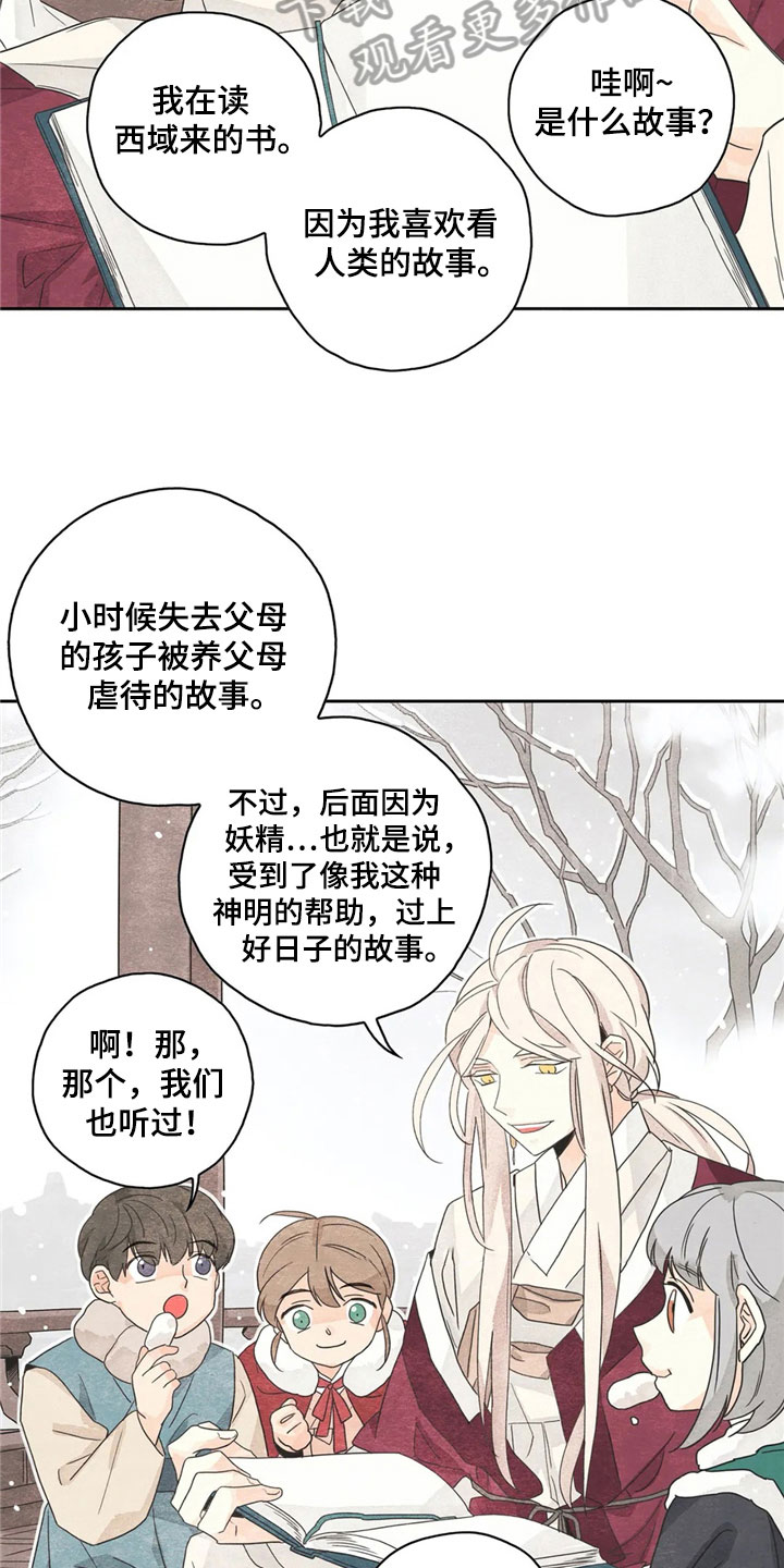 第37章：萝卜与白菜：中计6
