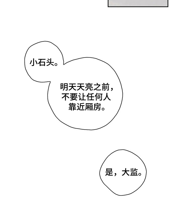 第35章：萝卜与白菜：泡菜神13