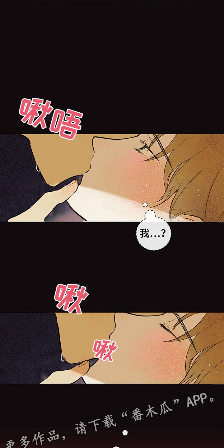 第27章：新古董伙伴：随机搭档旅行8