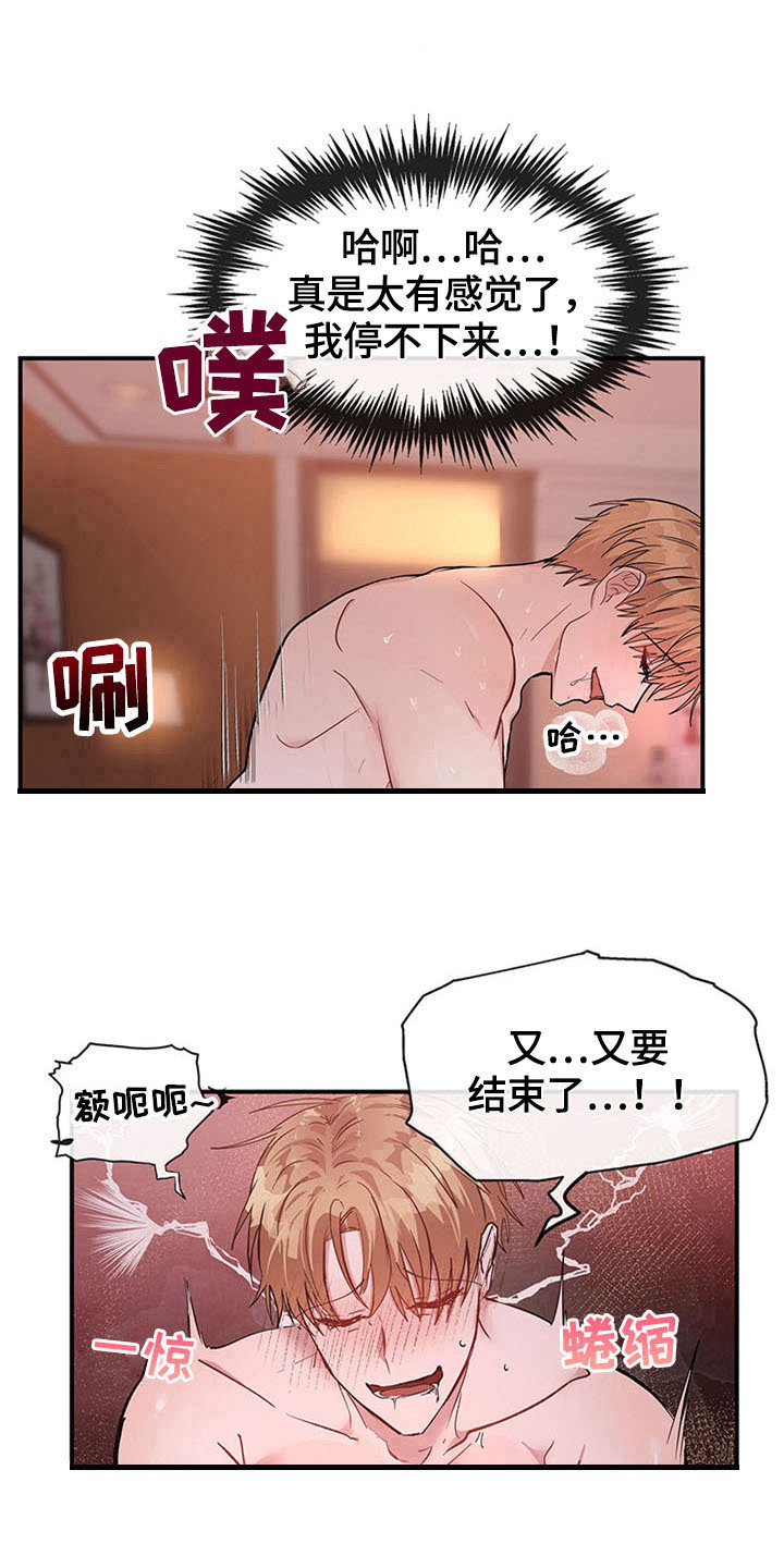 第25章：空乘服务：美景13
