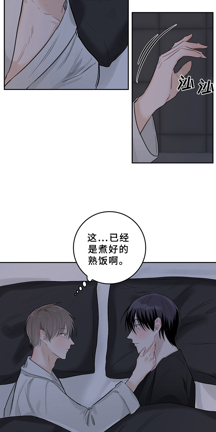 第5章：天降男友：识破1