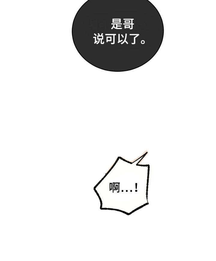 第34章：新古董伙伴：一直继续21
