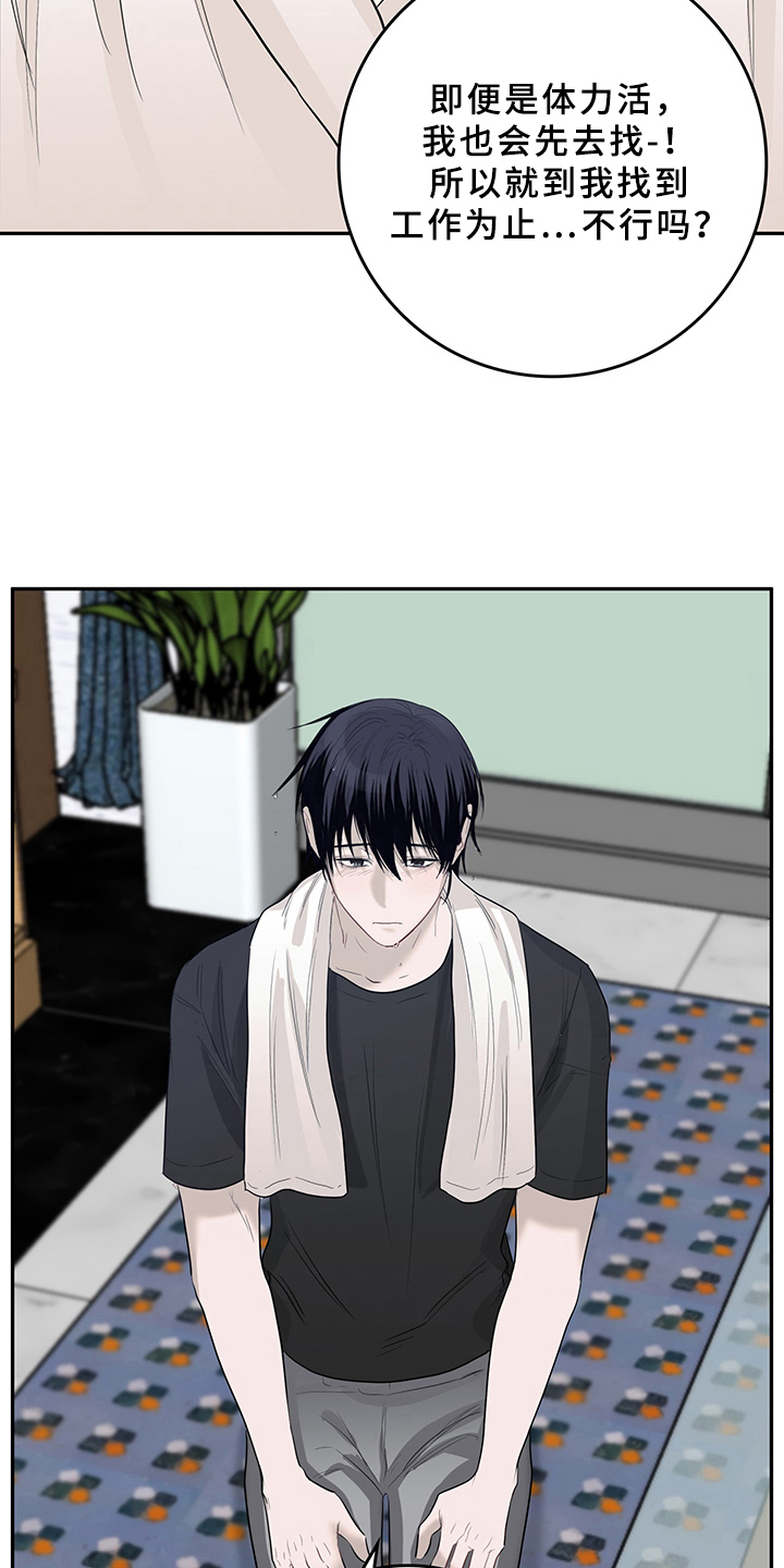 第4章：天降男友：睡不着1