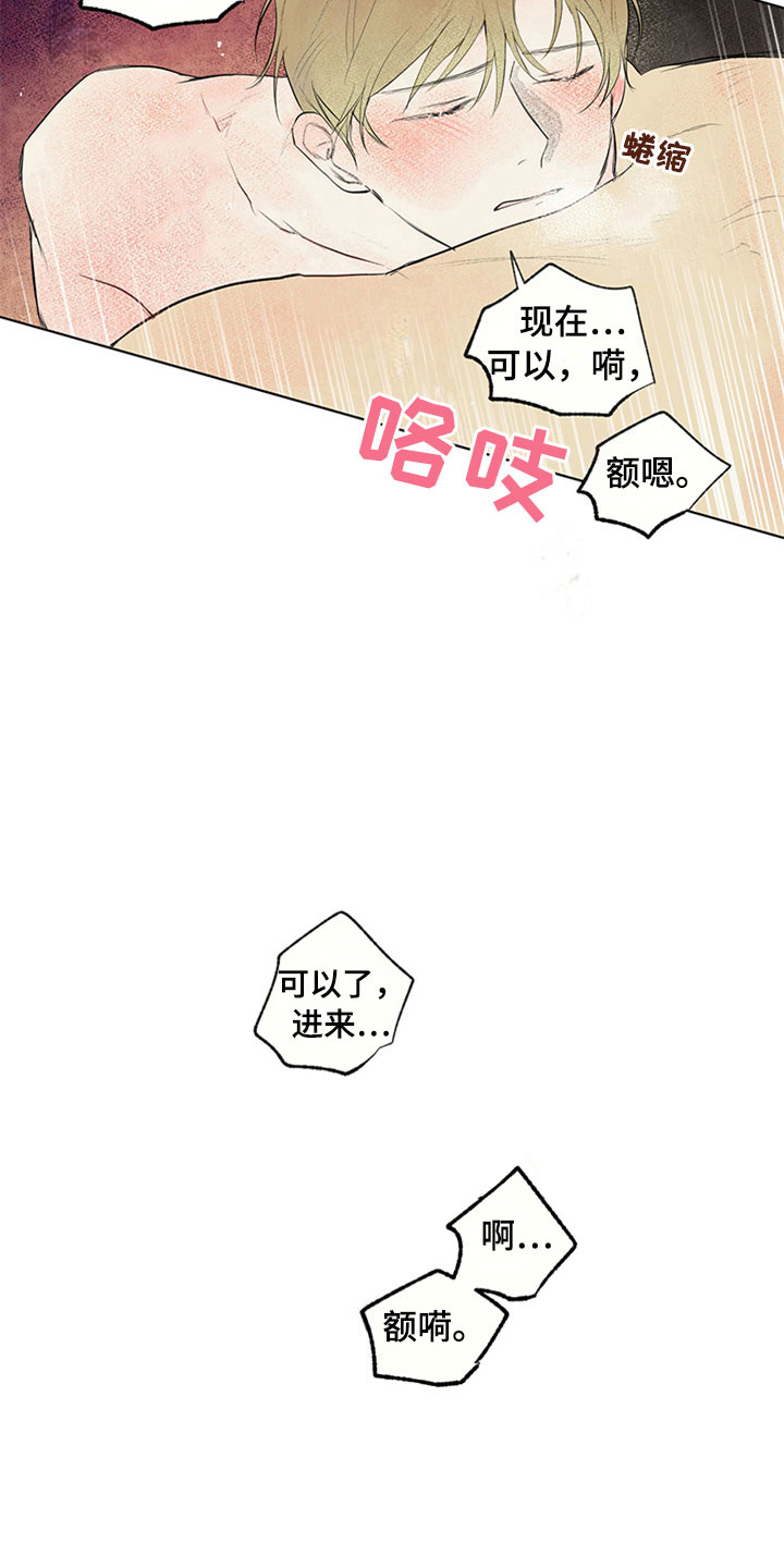 第34章：新古董伙伴：一直继续15