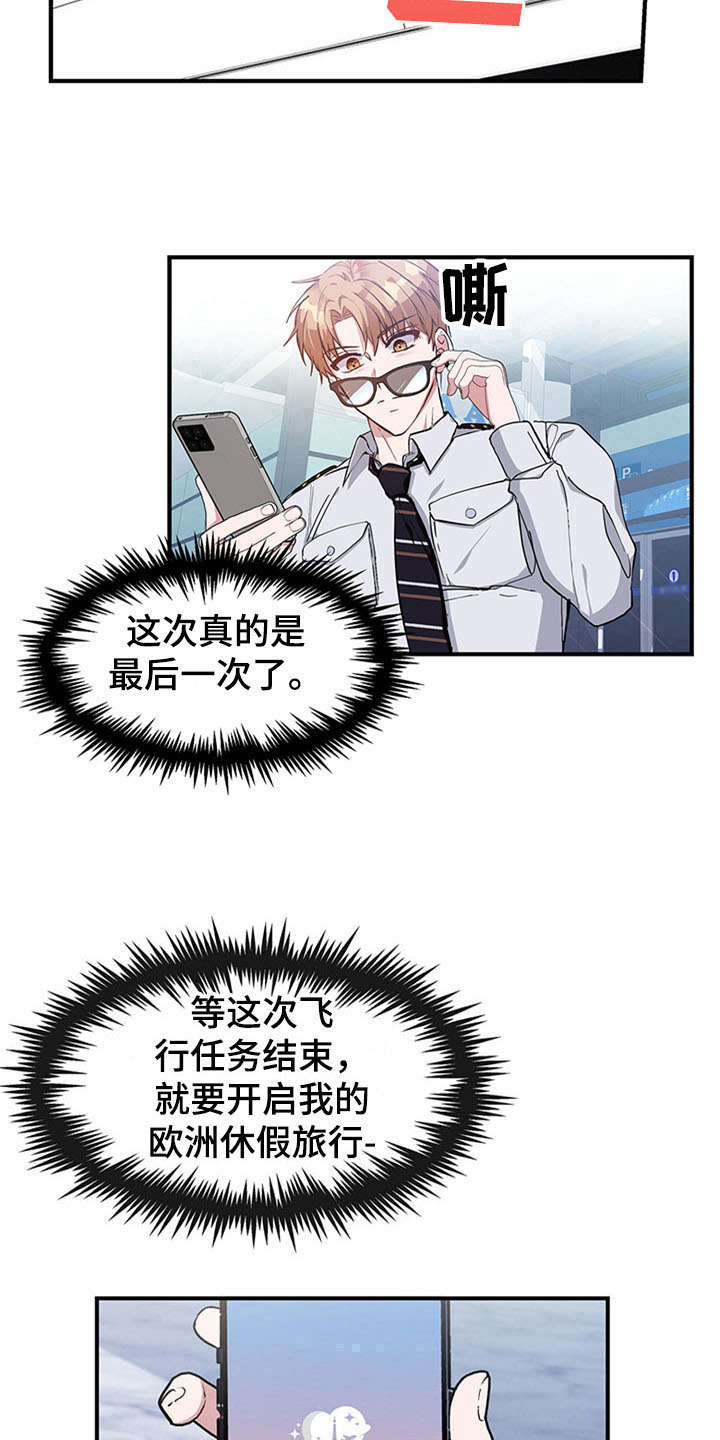 第17章：空乘服务：看上10