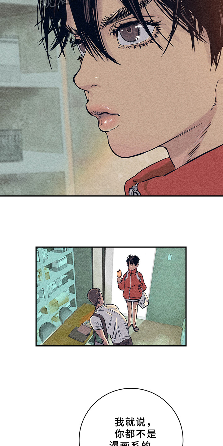 第7章：漫画灵感：取材6