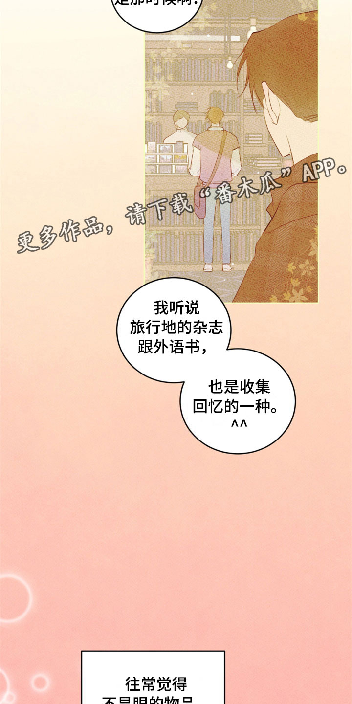 第34章：新古董伙伴：一直继续33