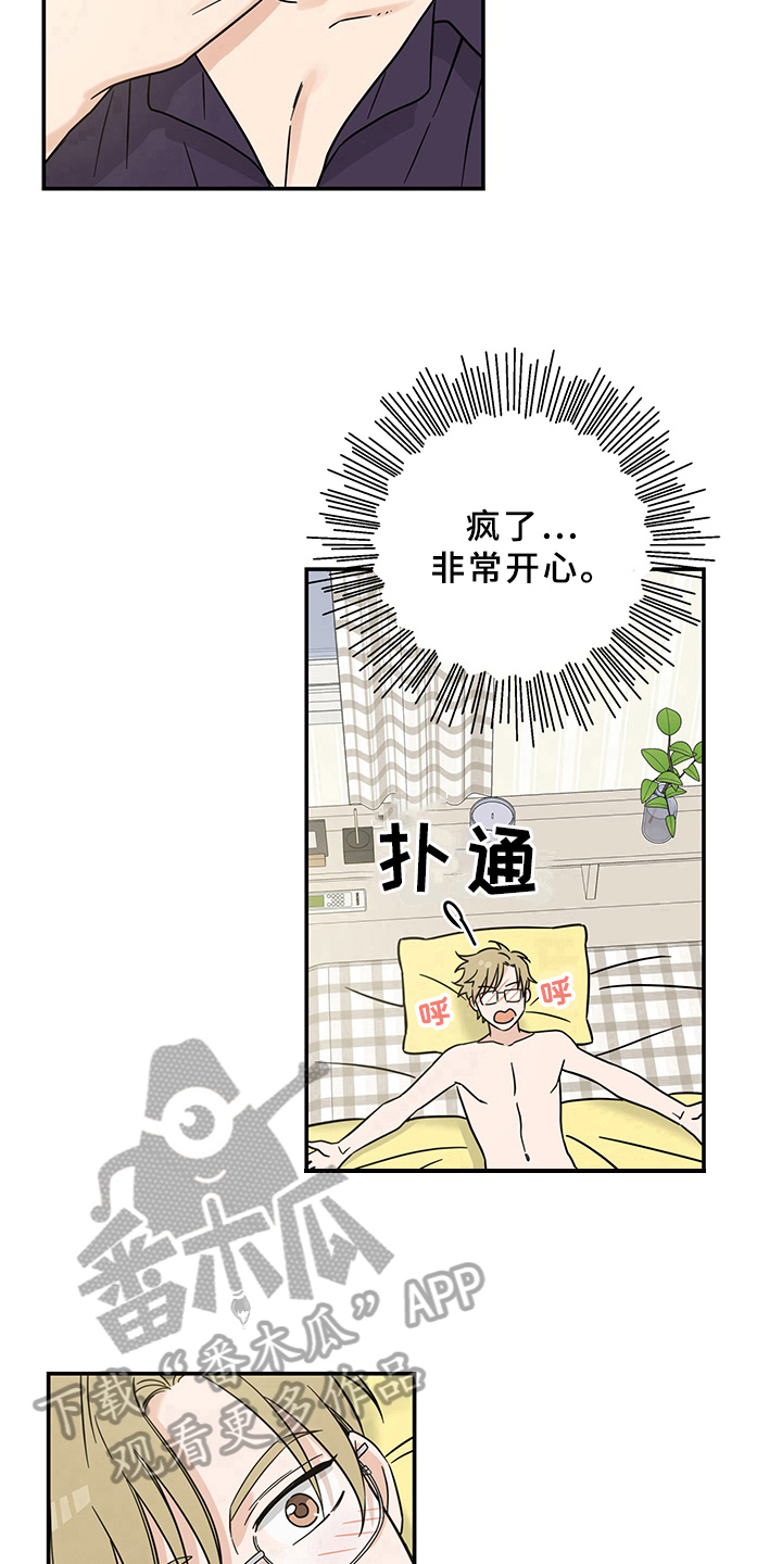 第14章：魔王救救我：成功13