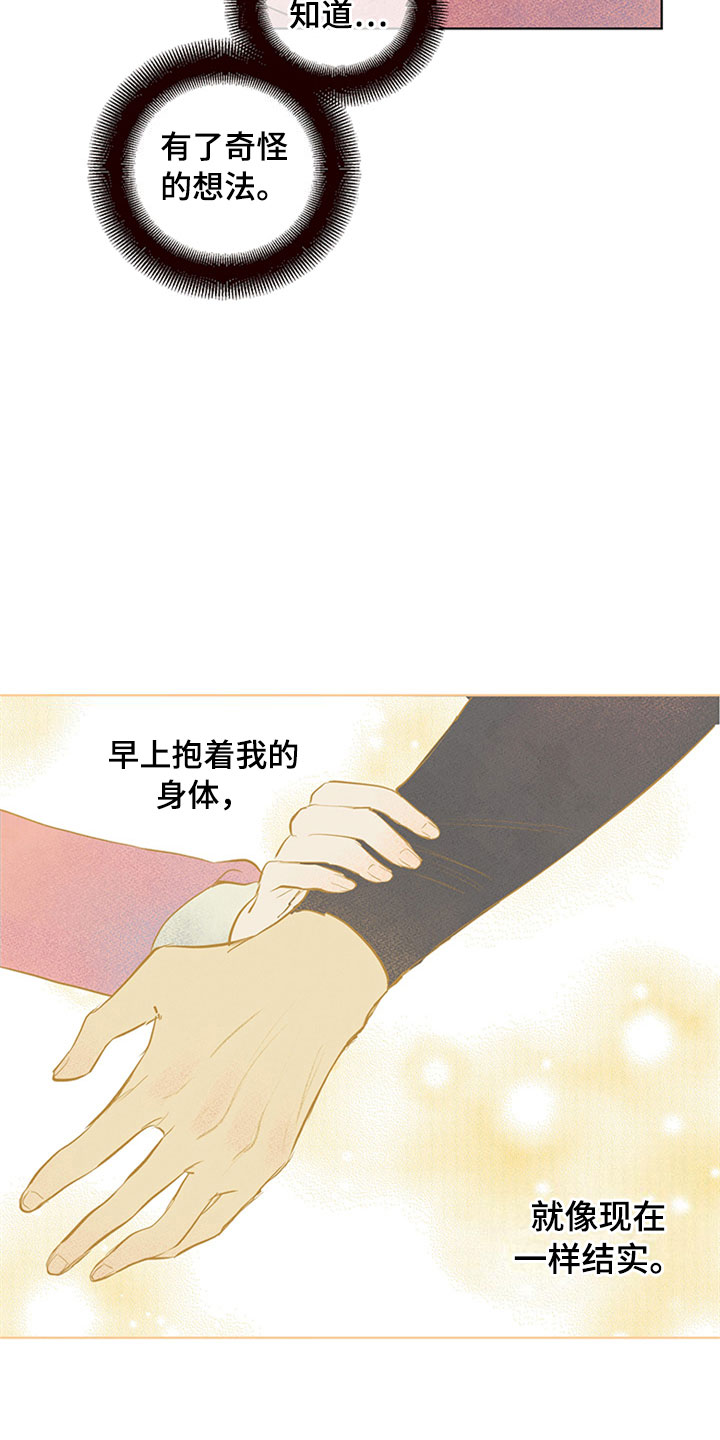 第30章：新古董伙伴：更进一步12